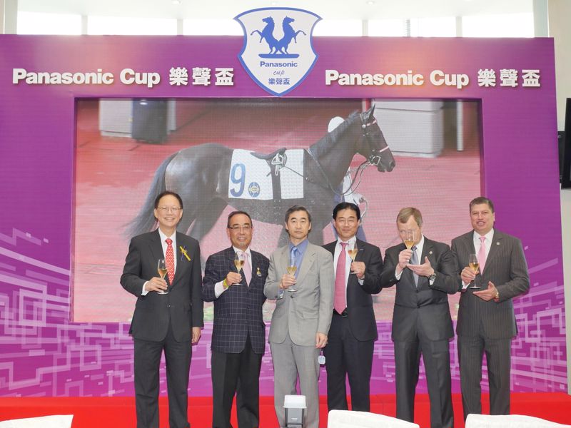 (左起) 香港賽馬會董事局成員陳南祿先生，信興集團副主席蒙德揚先生，日本駐港總領事野田仁先生，Panasonic Corporation本部長藤本佳司先生，香港賽馬會行政總裁應家柏先生及香港賽馬會賽馬事務執行總監利達賢先生上台祝酒，為本年度「樂聲盃」揭開序幕。